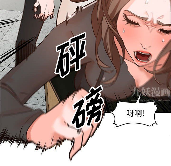 《阔少的女仆们》漫画 第36話