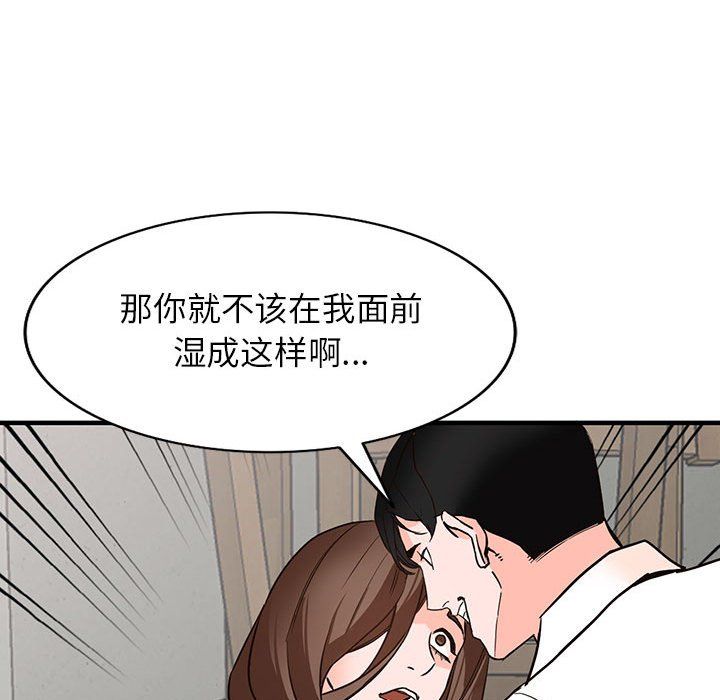 《阔少的女仆们》漫画 第36話