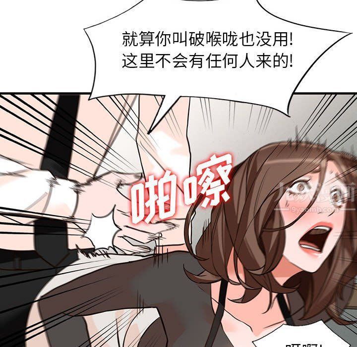 《阔少的女仆们》漫画 第36話