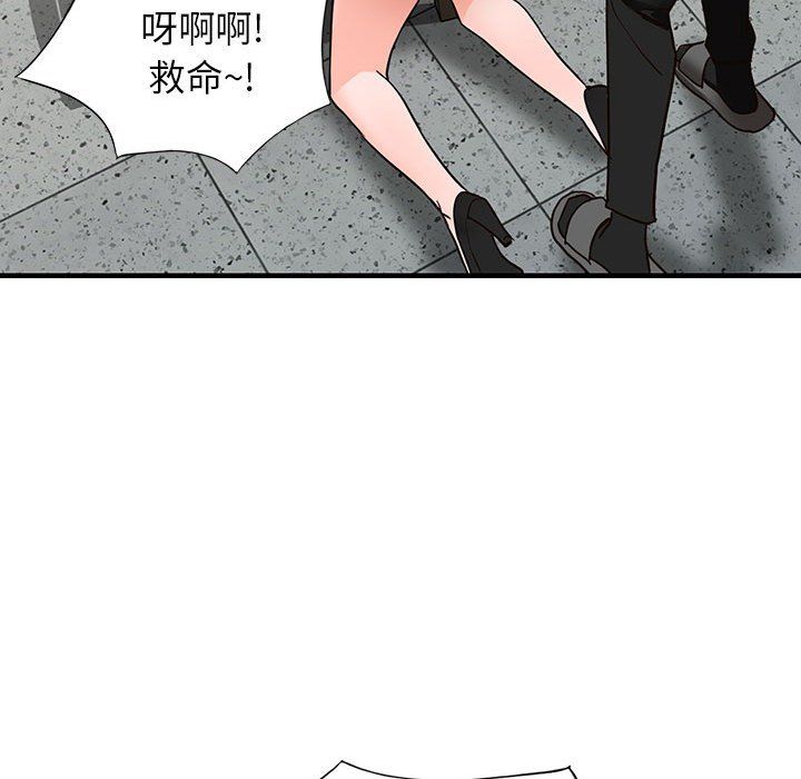 《阔少的女仆们》漫画 第36話
