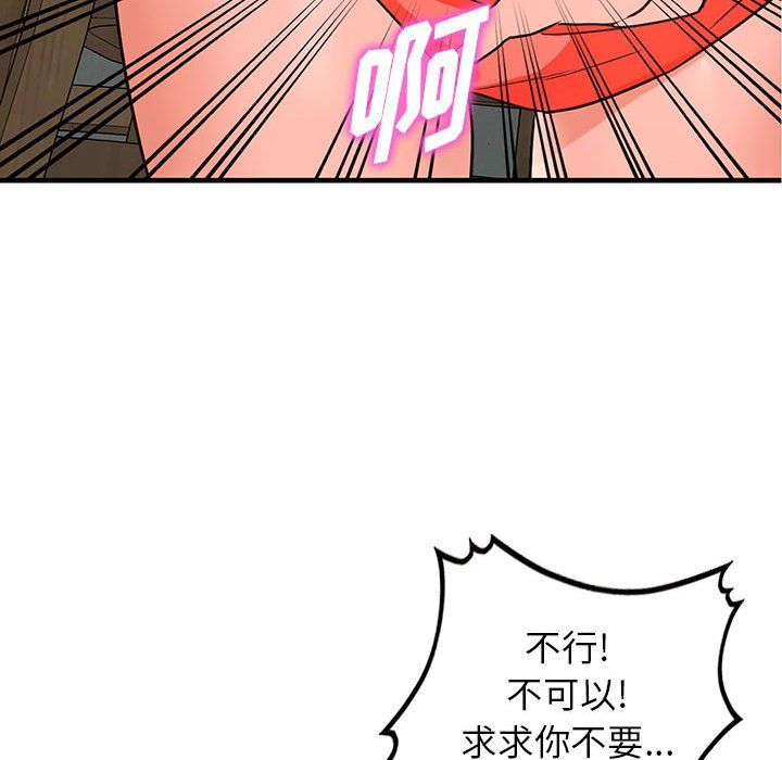 《阔少的女仆们》漫画 第36話