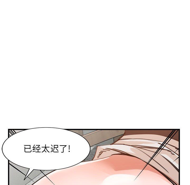 《阔少的女仆们》漫画 第36話