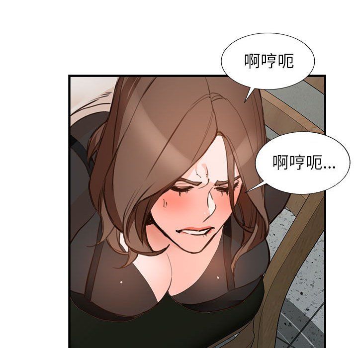 《阔少的女仆们》漫画 第36話