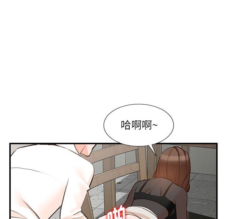 《阔少的女仆们》漫画 第36話