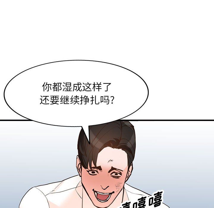 《阔少的女仆们》漫画 第36話