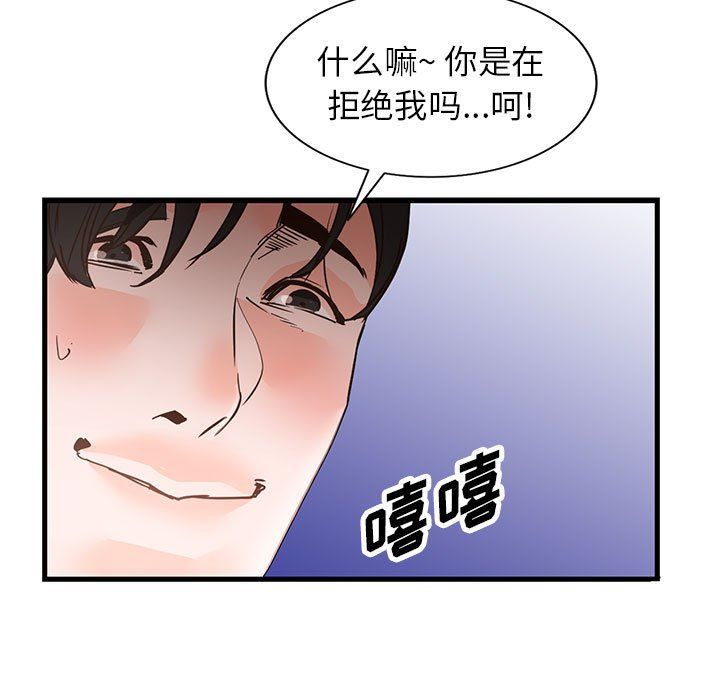 《阔少的女仆们》漫画 第36話