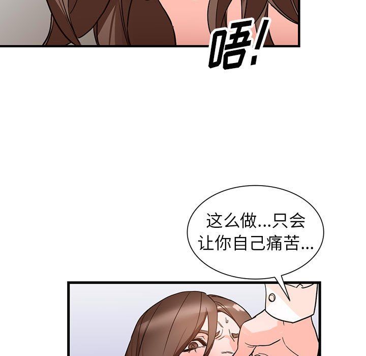 《阔少的女仆们》漫画 第36話