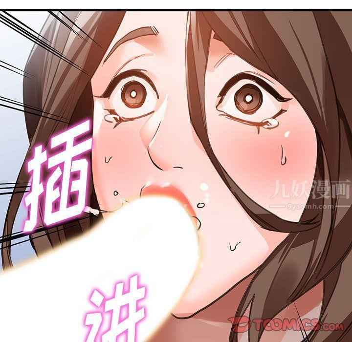 《阔少的女仆们》漫画 第36話