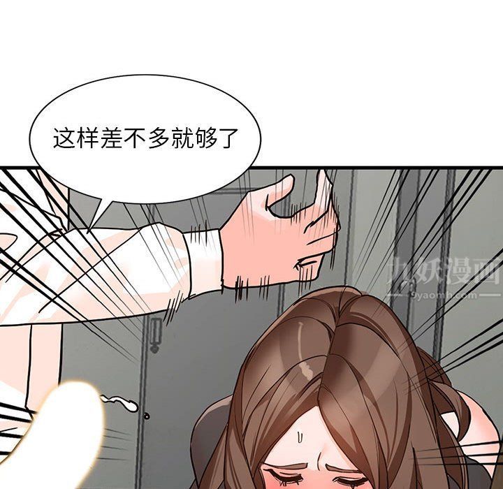 《阔少的女仆们》漫画 第36話