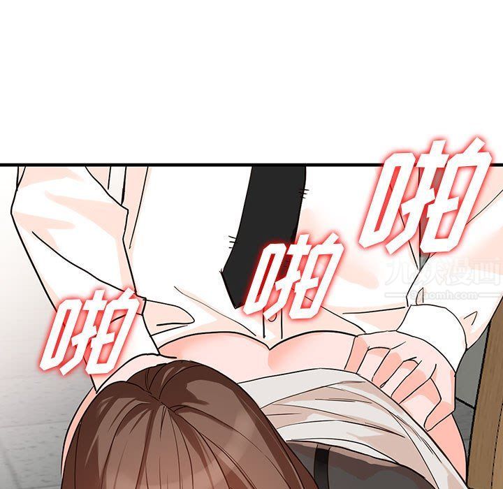 《阔少的女仆们》漫画 第36話