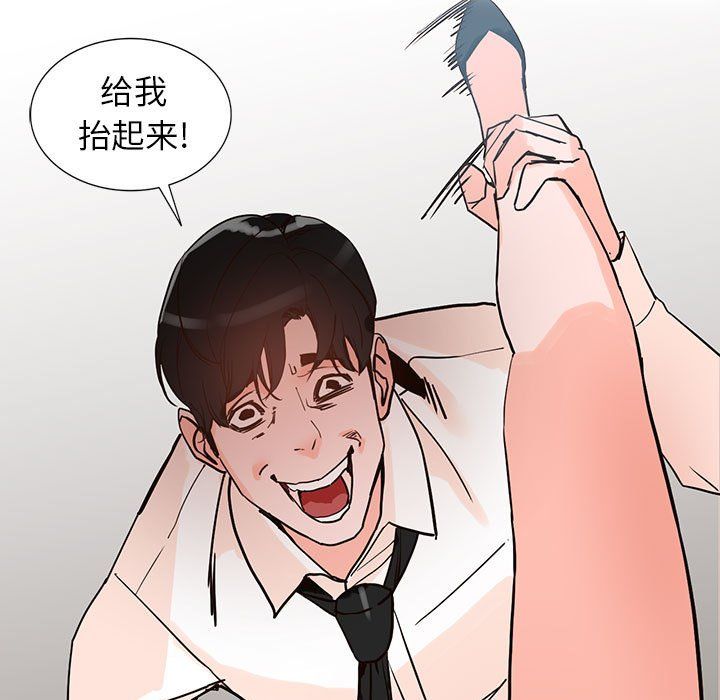 《阔少的女仆们》漫画 第36話
