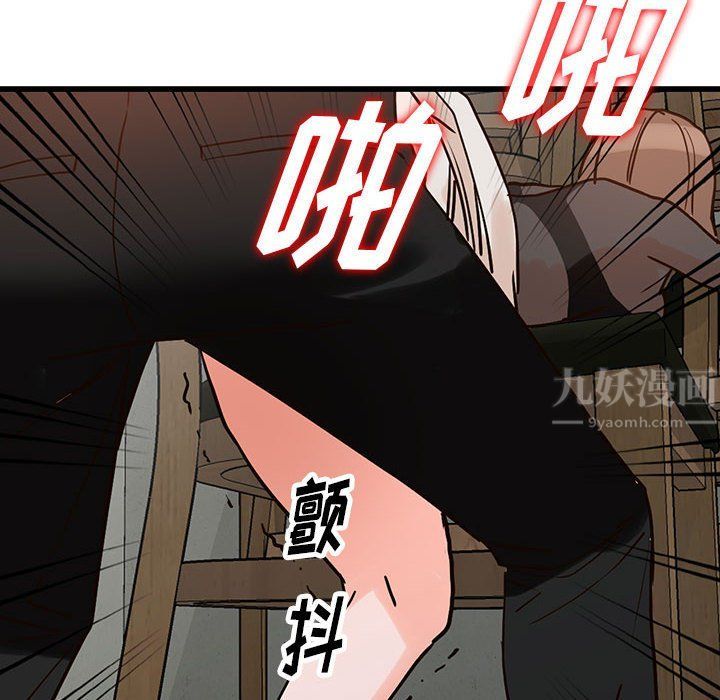 《阔少的女仆们》漫画 第36話
