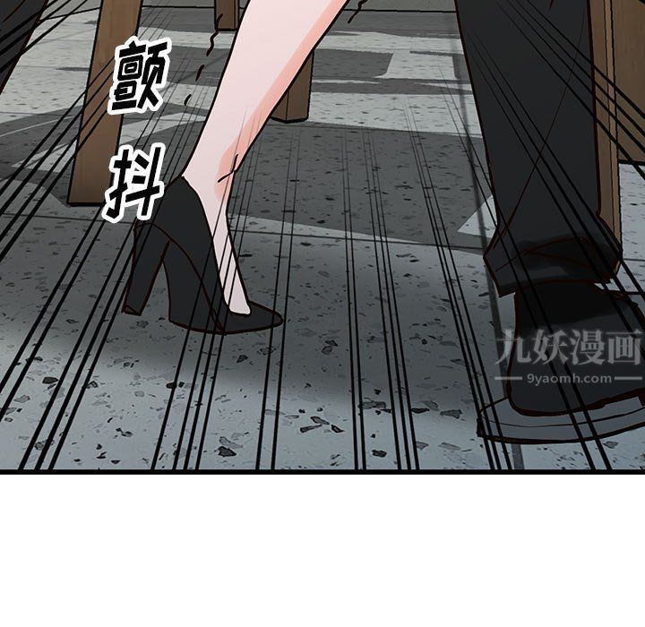 《阔少的女仆们》漫画 第36話