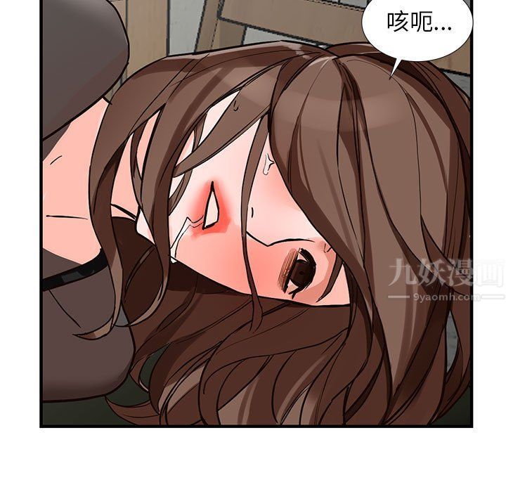《阔少的女仆们》漫画 第36話