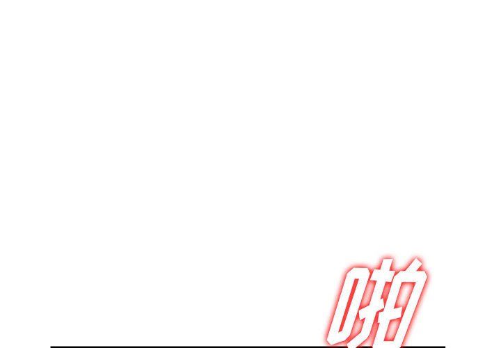 《阔少的女仆们》漫画 第37話