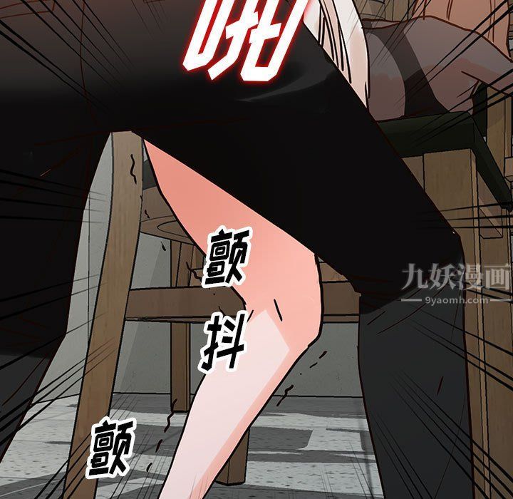 《阔少的女仆们》漫画 第37話
