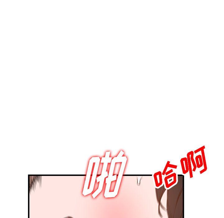 《阔少的女仆们》漫画 第37話