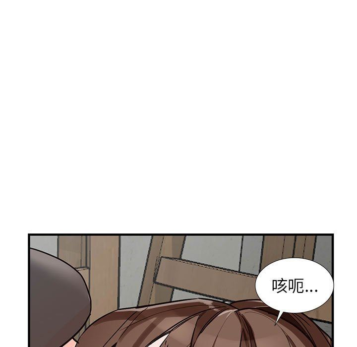 《阔少的女仆们》漫画 第37話