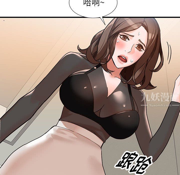《阔少的女仆们》漫画 第37話