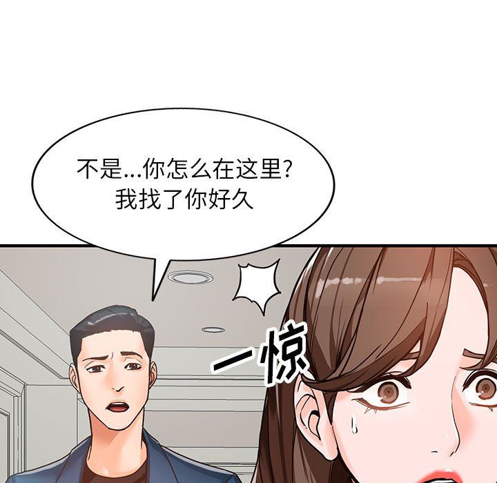 《阔少的女仆们》漫画 第37話