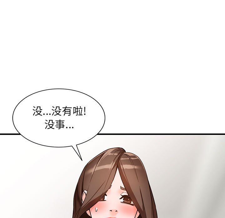 《阔少的女仆们》漫画 第37話