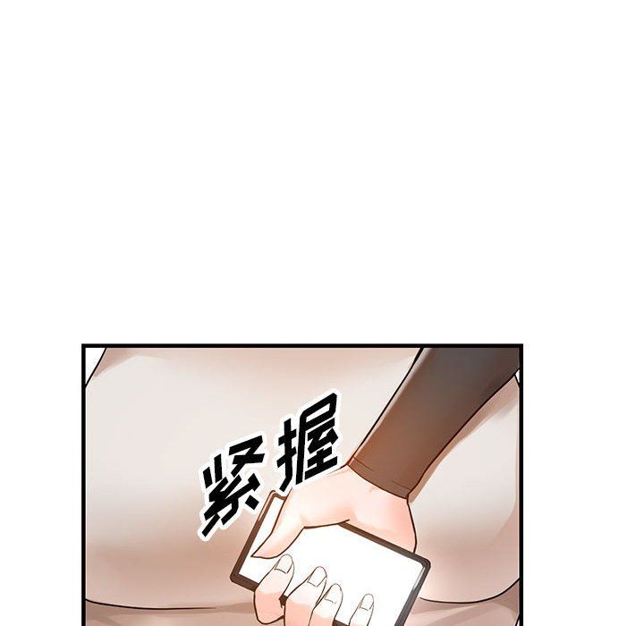 《阔少的女仆们》漫画 第37話