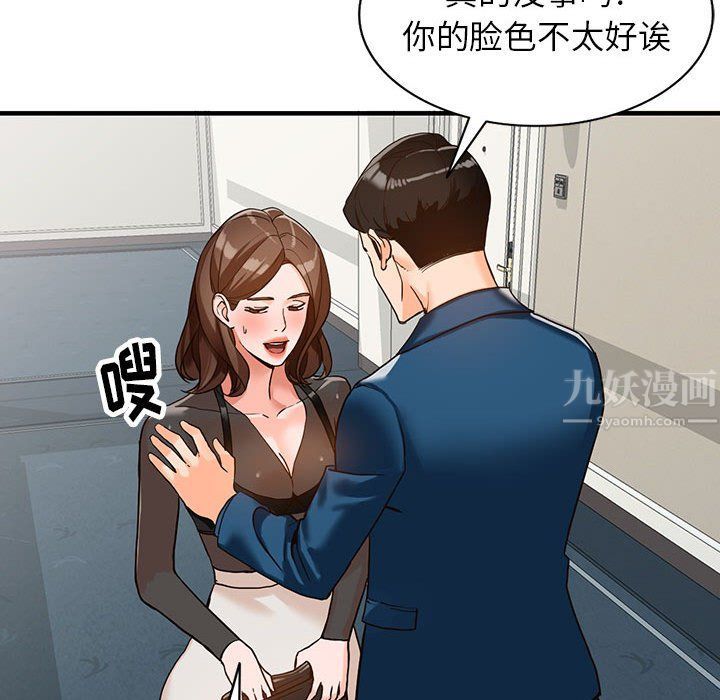 《阔少的女仆们》漫画 第37話