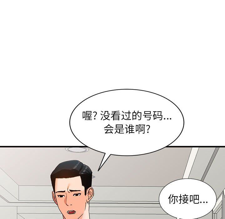 《阔少的女仆们》漫画 第37話