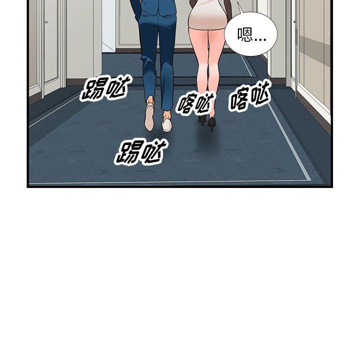 《阔少的女仆们》漫画 第37話