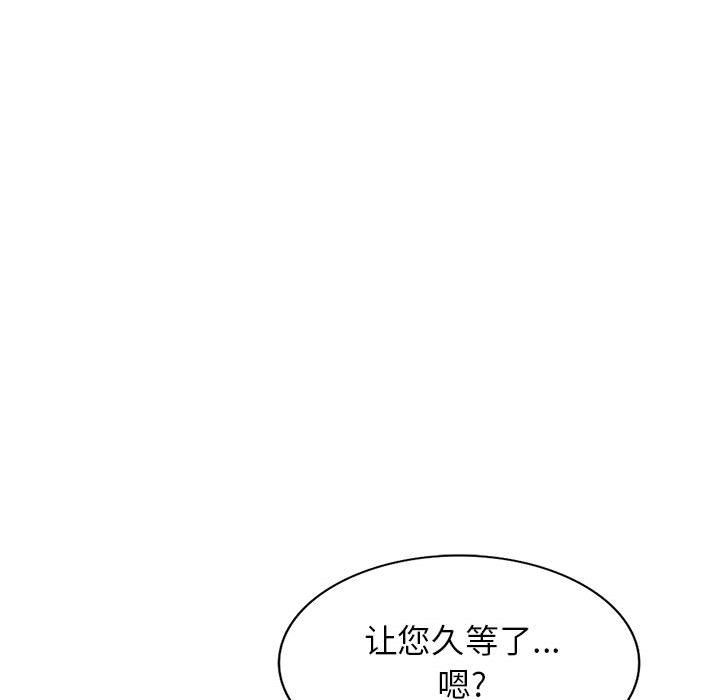 《阔少的女仆们》漫画 第37話
