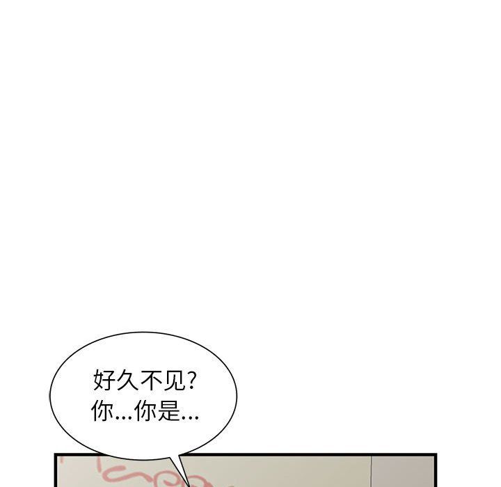 《阔少的女仆们》漫画 第37話