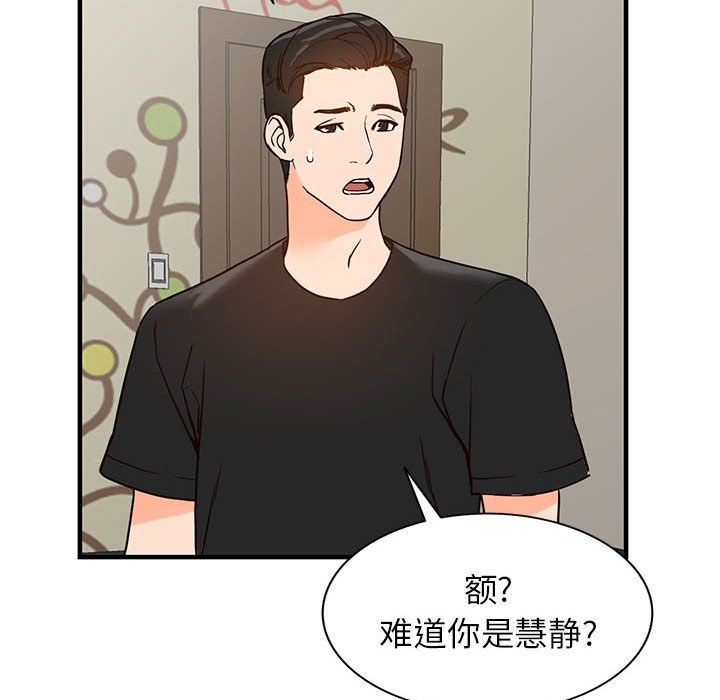 《阔少的女仆们》漫画 第37話