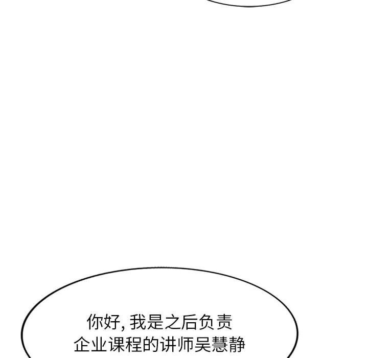 《阔少的女仆们》漫画 第37話