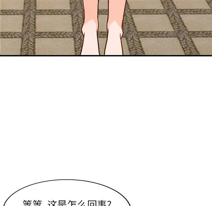 《阔少的女仆们》漫画 第37話