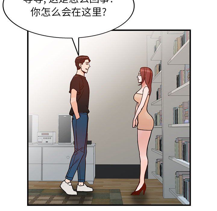 《阔少的女仆们》漫画 第37話