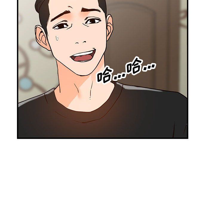 《阔少的女仆们》漫画 第37話