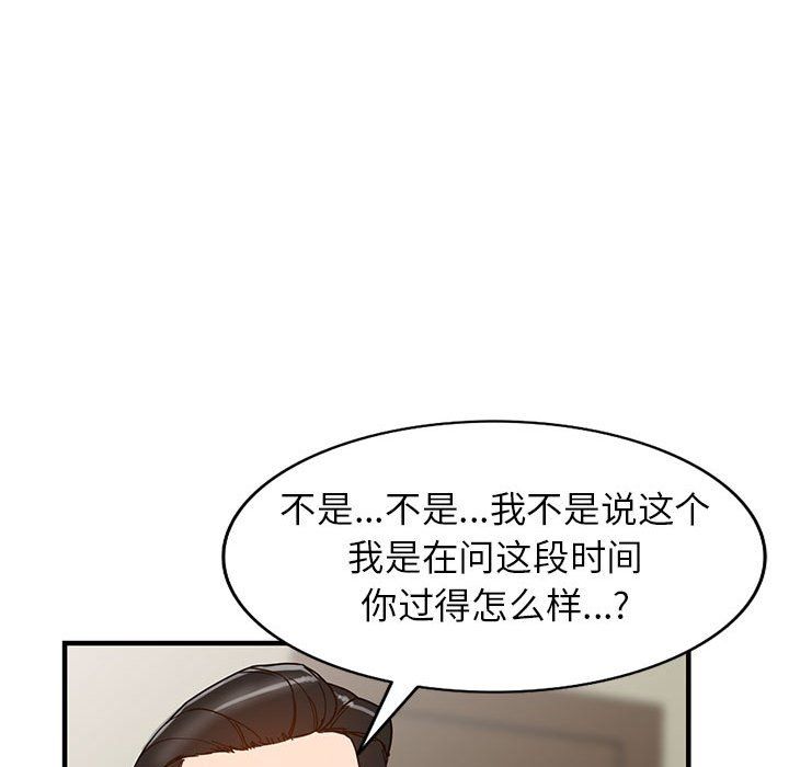 《阔少的女仆们》漫画 第37話