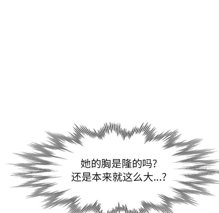 《阔少的女仆们》漫画 第37話