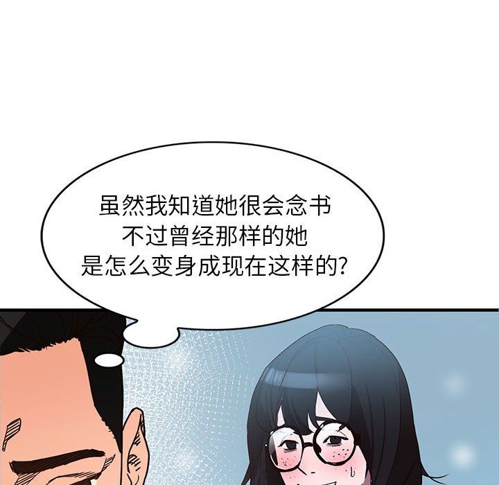 《阔少的女仆们》漫画 第37話