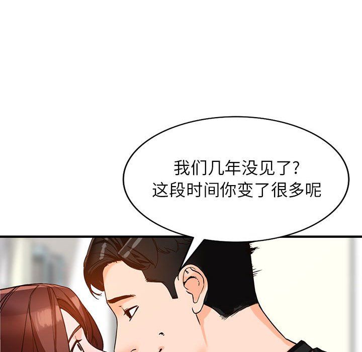 《阔少的女仆们》漫画 第37話