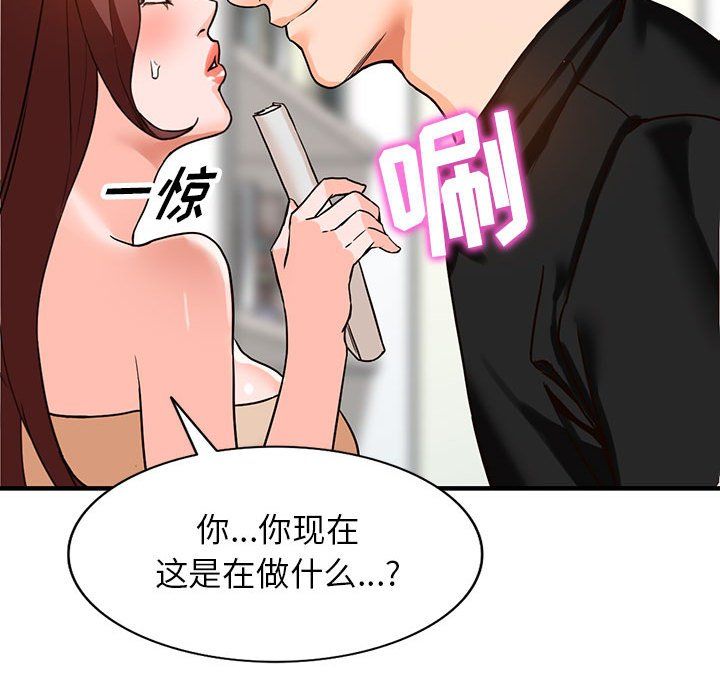 《阔少的女仆们》漫画 第37話