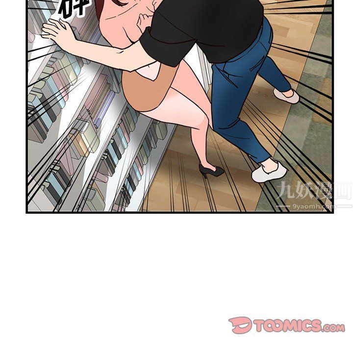 《阔少的女仆们》漫画 第37話
