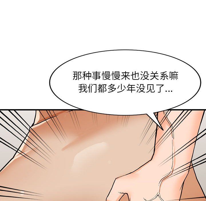 《阔少的女仆们》漫画 第37話