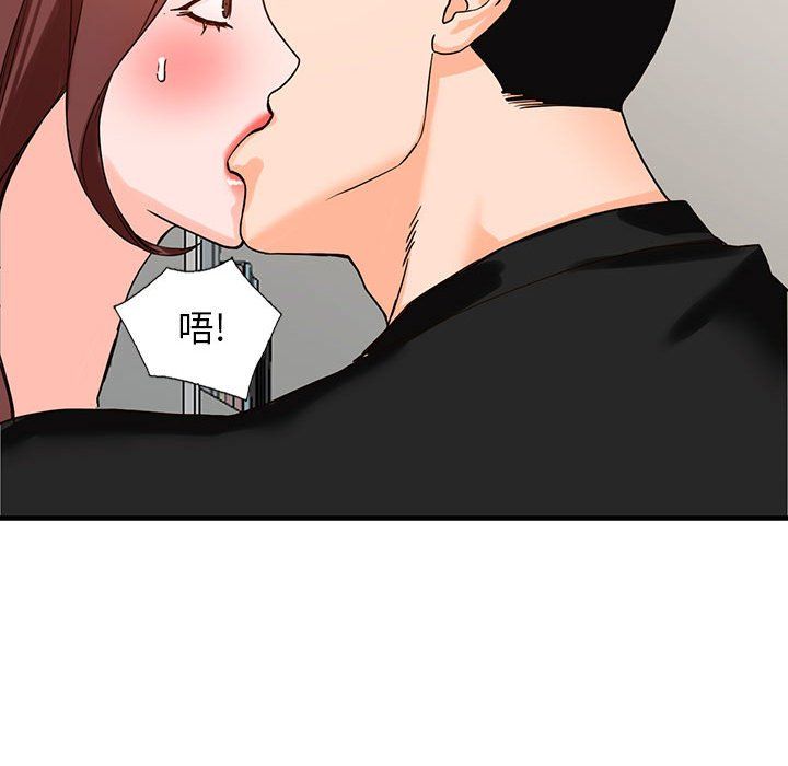 《阔少的女仆们》漫画 第37話
