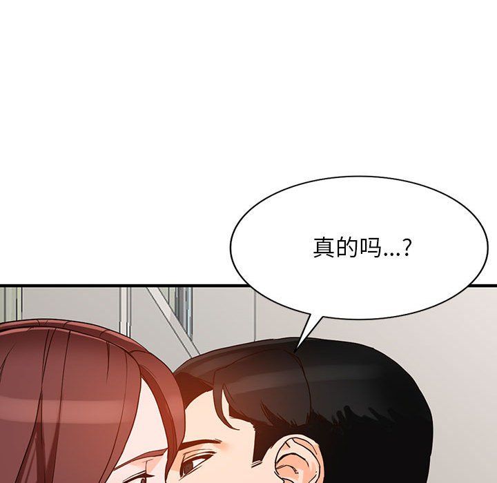 《阔少的女仆们》漫画 第37話