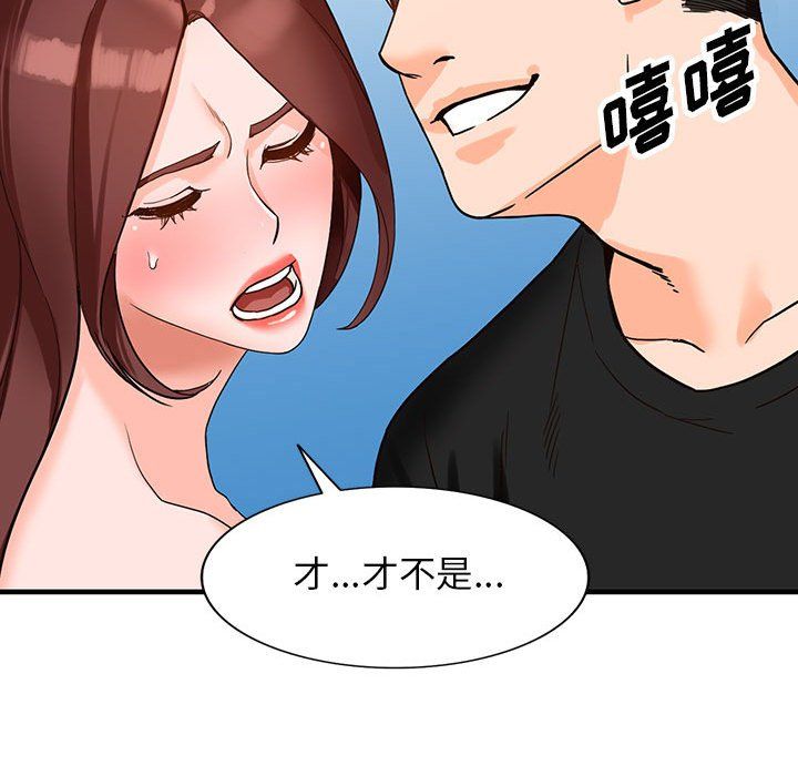 《阔少的女仆们》漫画 第37話