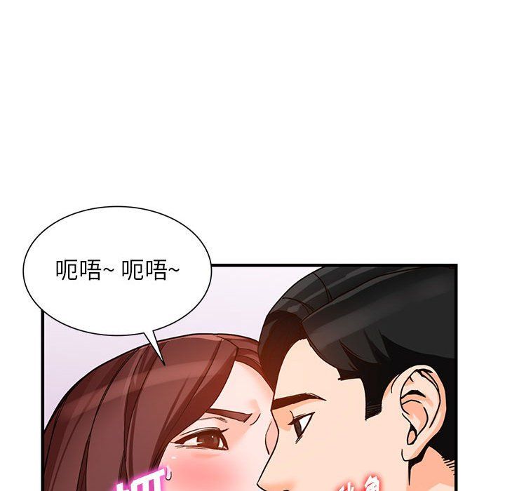 《阔少的女仆们》漫画 第37話