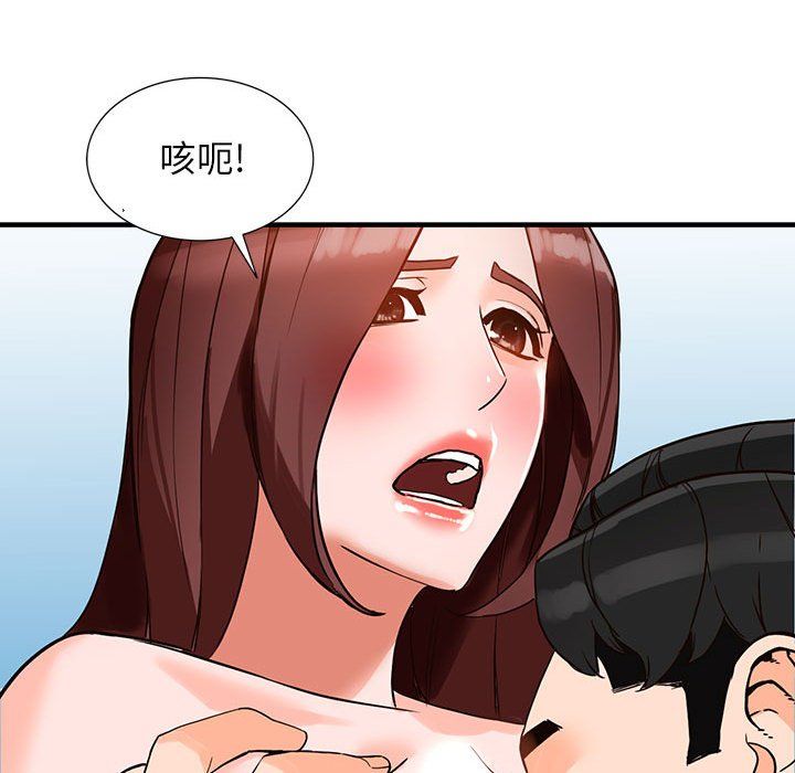 《阔少的女仆们》漫画 第37話