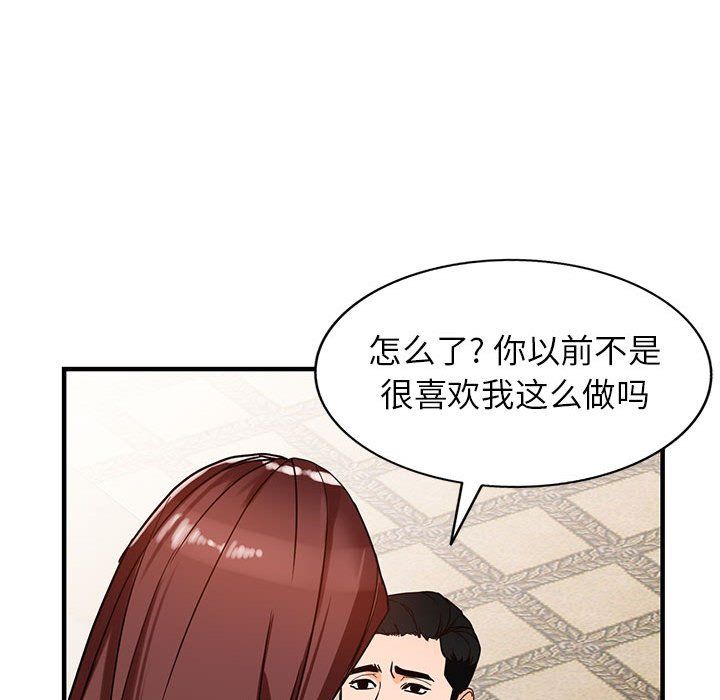 《阔少的女仆们》漫画 第37話