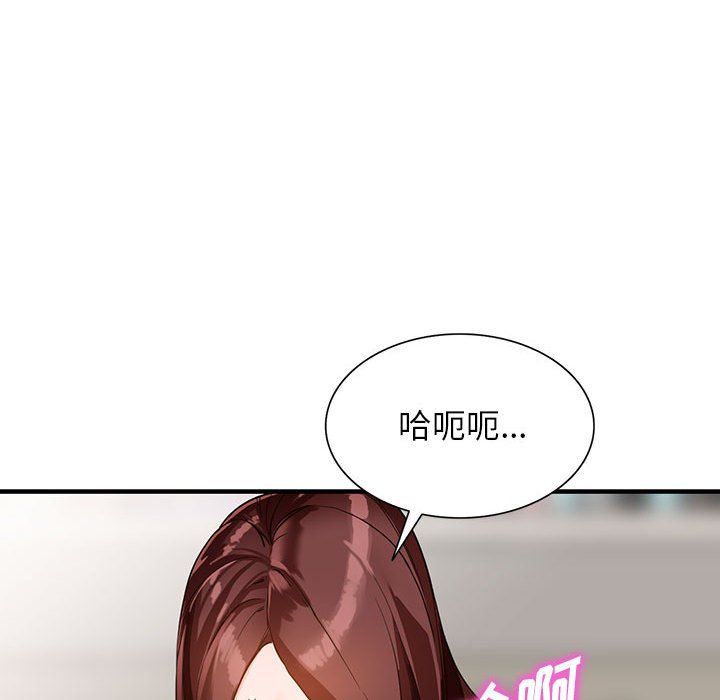 《阔少的女仆们》漫画 第37話